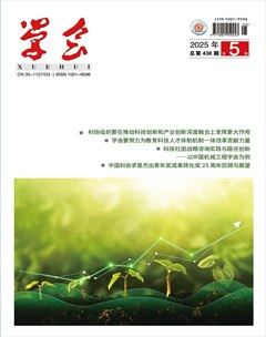 学会