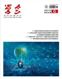 学会