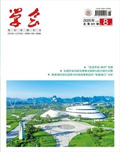 学会