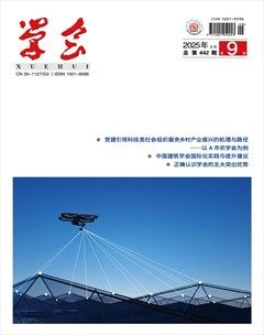 学会
