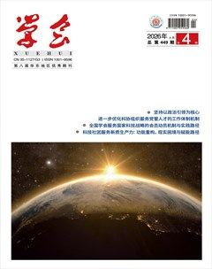学会