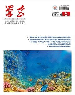 学会