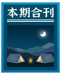 小学生学习指导·中年级