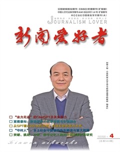 新闻爱好者