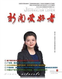 新闻爱好者