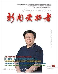 新聞愛好者