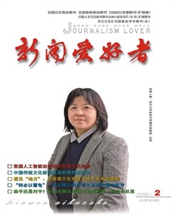 新闻爱好者