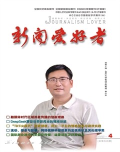 新闻爱好者