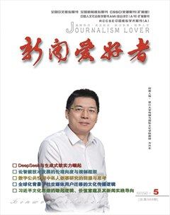 新闻爱好者