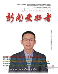 新闻爱好者