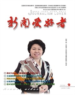 新闻爱好者