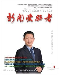 新闻爱好者