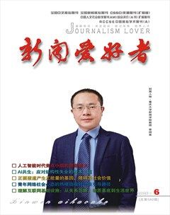 新闻爱好者