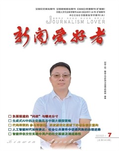 新闻爱好者