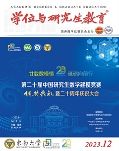 学位与研究生教育