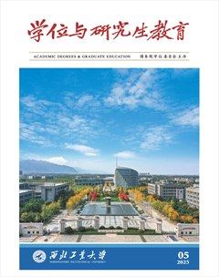 學(xué)位與研究生教育