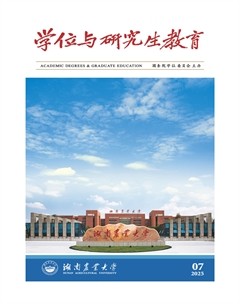 学位与研究生教育
