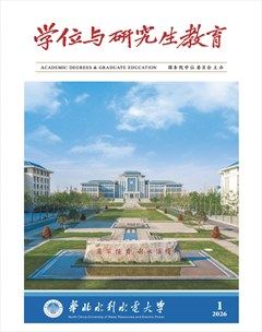 学位与研究生教育