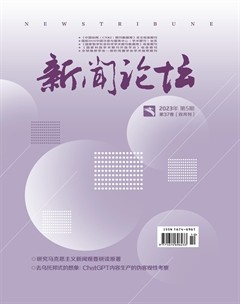 新闻论坛