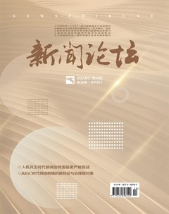 新闻论坛