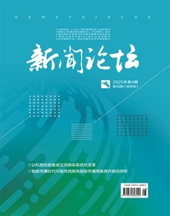 新闻论坛