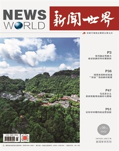 新聞世界