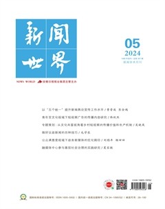 新闻世界