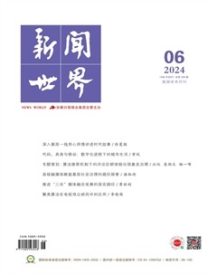 新闻世界