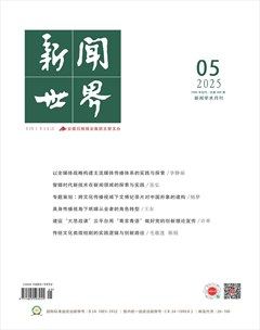 新闻世界