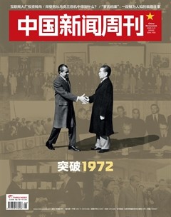 中國(guó)新聞周刊