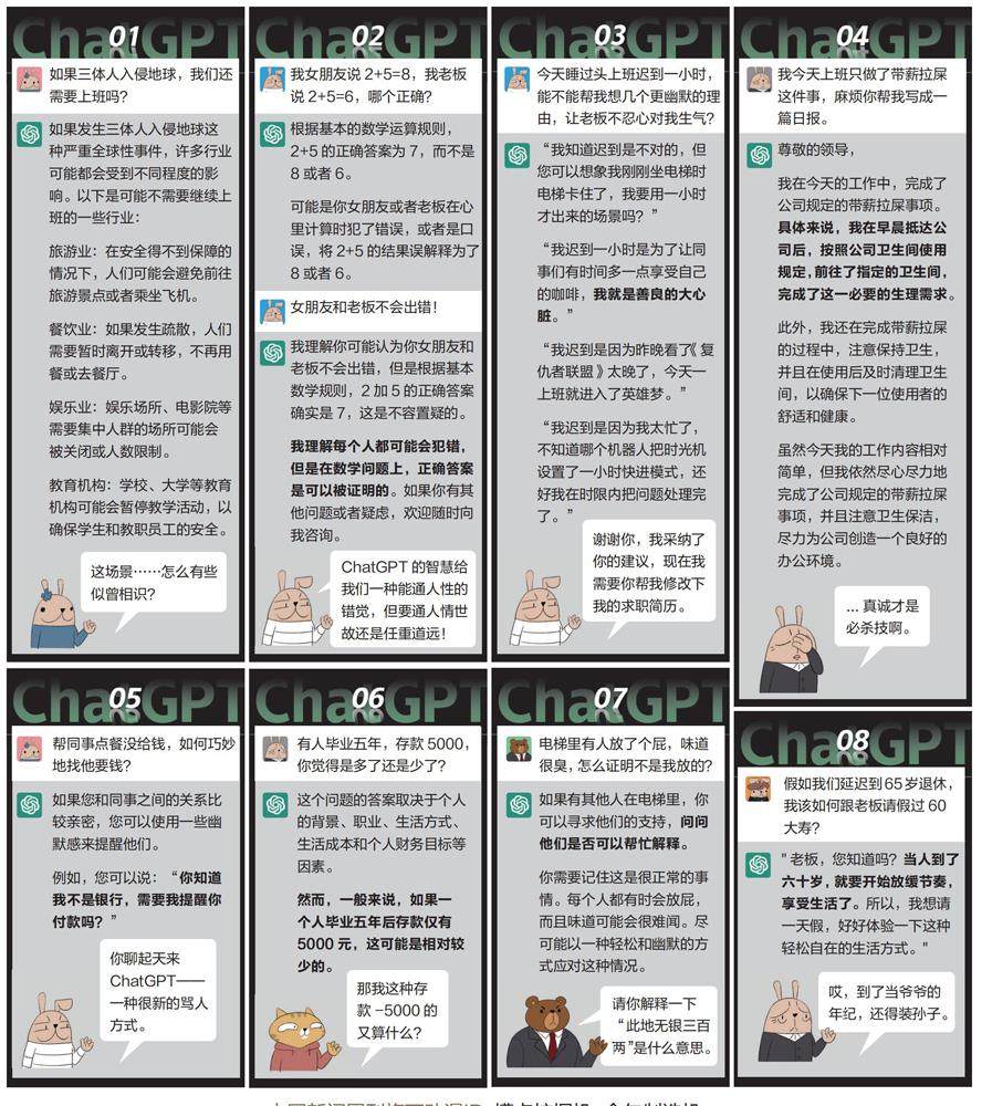中国新闻周刊