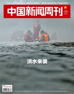 中国新闻周刊