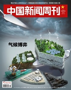 中國新聞周刊