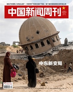 中国新闻周刊