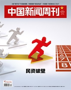 中國新聞周刊