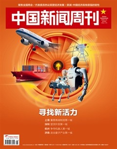 中国新闻周刊