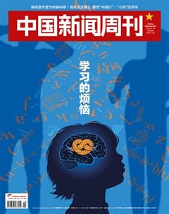 中国新闻周刊
