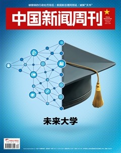 中国新闻周刊