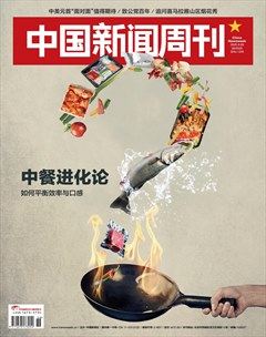 中国新闻周刊