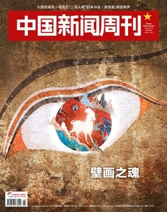 中国新闻周刊
