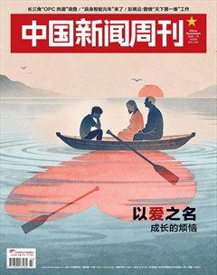 中国新闻周刊