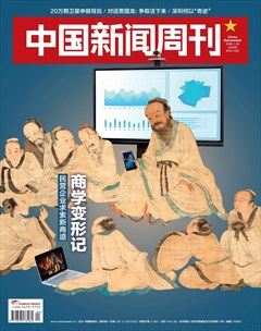 中国新闻周刊