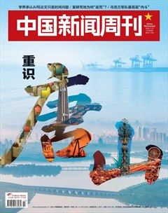 中国新闻周刊