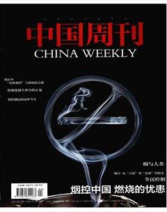 China Weekly
