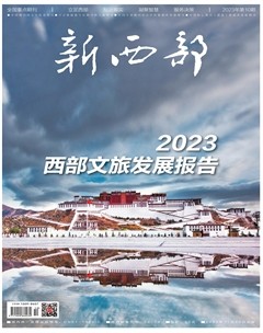 新西部