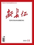 新長(zhǎng)征