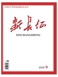 新长征