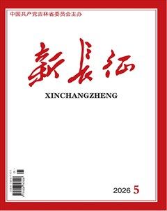 新长征