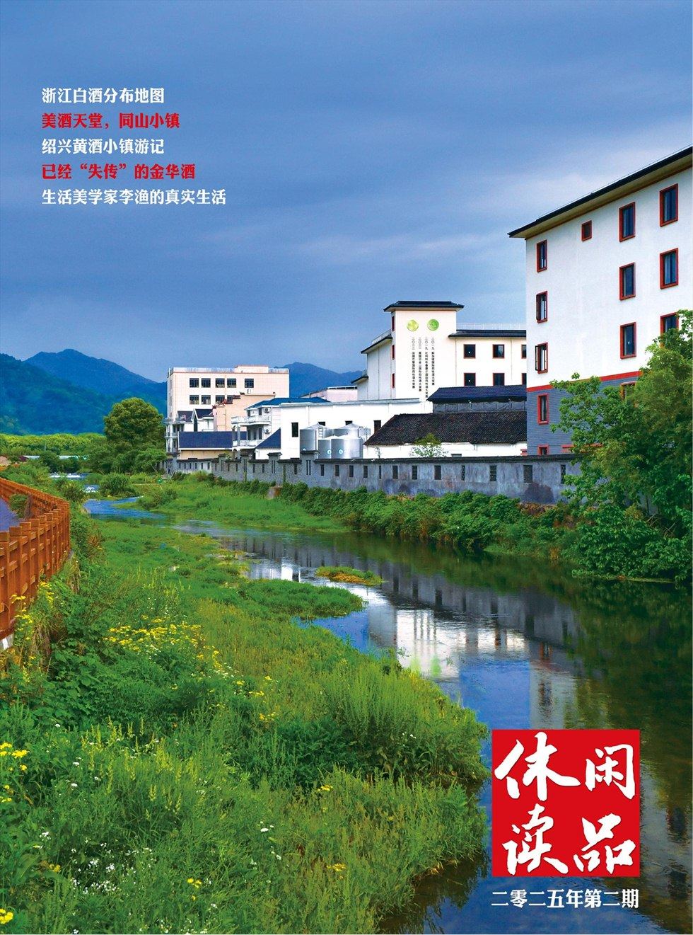 休闲读品·天下