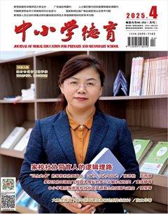 中小學德育